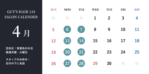 4月スタッフカレンダー