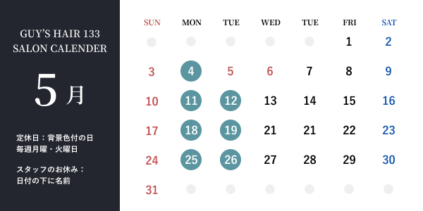 5月スタッフカレンダー